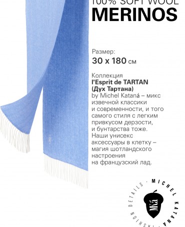 Шарф Унисекс FHs.W220_VN-2051/12.ELIN